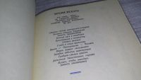 Лот: 11430563. Фото: 2. Время искать, Сборник составлен... Наука и техника