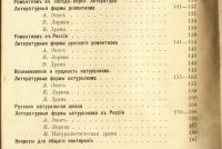 Лот: 19233462. Фото: 6. С.А.Золотарёв. Теория словесности...