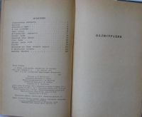 Лот: 15902040. Фото: 3. В тени Альгамбры. Литература, книги