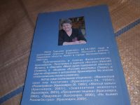 Лот: 17212989. Фото: 3. оз..(29..07) Колокол сердца, Нина... Красноярск