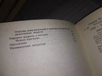 Лот: 16719306. Фото: 3. (3092342)(13..011) Сорока Н.Ф... Литература, книги