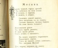 Лот: 18980114. Фото: 20. Песни о былом. ( былины , баллады...