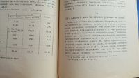 Лот: 25738141. Фото: 9. П.П.Пилипенко. Материалы для минералогии...