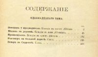 Лот: 3792518. Фото: 7. Тургенев И С. собрание сочинений...