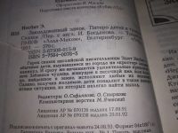 Лот: 12802728. Фото: 6. ок (18...10)Заколдованный замок...