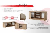 Лот: 23637822. Фото: 2. Тумба ТВ Hoff Лофт. Мебель для гостиной