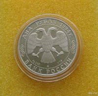 Лот: 9769229. Фото: 2. 2 рубля 1994 года. Русский художник... Монеты