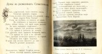 Лот: 18980114. Фото: 21. Песни о былом. ( былины , баллады...