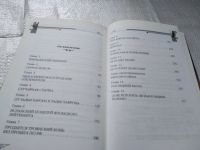 Лот: 17710823. Фото: 6. Емец Дмитрий. Мефодий Буслаев...