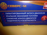 Лот: 4552153. Фото: 7. Предпусковой подогреватель Северс-М1
