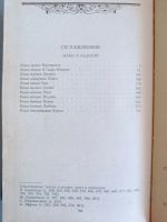 Лот: 25323868. Фото: 3. Ирвинг Стоун "Муки и радости". Красноярск