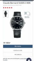 Лот: 25340984. Фото: 7. Швейцарские часы Claude Bernard...