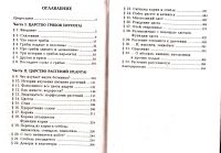 Лот: 15954742. Фото: 2. Малеева Юлия, Чуб Владимир - Биология... Учебники и методическая литература