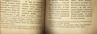 Лот: 15196157. Фото: 9. Слово о полку Игореве. * 1920...