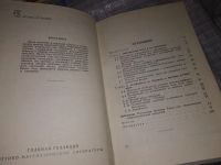 Лот: 16307260. Фото: 3. Краснов М. Л. , Макаренко Г. И... Литература, книги