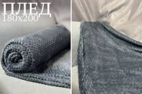 Лот: 21327640. Фото: 5. Плед ананас пушистый 200*230 двусторонний