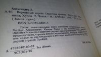 Лот: 12656603. Фото: 3. ок...Верховный король: Сказочная... Литература, книги