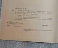 Лот: 24982415. Фото: 3. НОВАЯ Книга. Сухой хлеб: Рассказы... Литература, книги