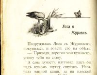 Лот: 20068744. Фото: 7. Русские народные сказки для маленьких...