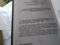 Лот: 18931403. Фото: 5. Ревзина О.Г. Словарь поэтического...