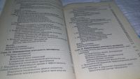 Лот: 11302713. Фото: 7. Экономика предприятия, Под редакцией...