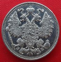 Лот: 1554181. Фото: 2. (№252) 15 копеек 1909 (Россия... Монеты