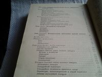 Лот: 5805846. Фото: 4. Учебник гинекологии, А.Серебров... Красноярск