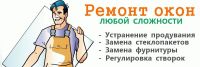 Лот: 11135369. Фото: 2. Ремонт окон, балконов и дверей... Строительство и ремонт