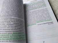 Лот: 17789666. Фото: 4. ред. Фурсов, А.И. На пороге глобального... Красноярск