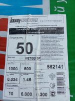 Лот: 25371877. Фото: 3. Утеплитель минеральная вата Knauf... Строительство и ремонт