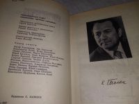 Лот: 5119439. Фото: 5. Т. Каипбергенов, Сказание о Маман-бии...