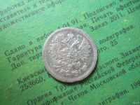 Лот: 13858699. Фото: 2. 15 копеек 1898 г .СПБ АГ . Монеты
