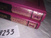 Лот: 16756172. Фото: 5. (209233)Тихий Дон (к-кт из 4 книг...