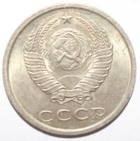 Лот: 8944239. Фото: 2. 20 копеек 1981 год. Монеты