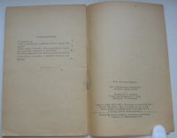 Лот: 19936034. Фото: 3. Трефилов И.П. Как заинтересовать... Коллекционирование, моделизм