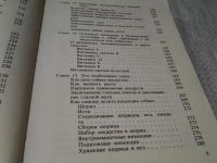 Лот: 6040157. Фото: 8. Здоровье вашей собаки, Анатолий...