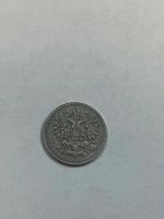 Лот: 19603318. Фото: 2. 5 копеек 1905 год СПБ/АР (Б7488... Монеты