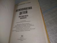 Лот: 25522431. Фото: 3. оз...вбр (4092375) Психология... Литература, книги