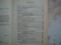 Лот: 19104143. Фото: 2. Книга Обработка Дерева. Учебный... Дом, сад, досуг
