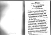 Лот: 10838528. Фото: 2. Владимир, архиепископ Ташкентский... Литература, книги