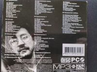 Лот: 14010215. Фото: 2. ДДТ - альбомы 1996-2007. Коллекционирование, моделизм