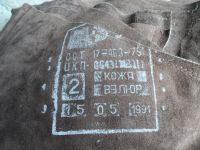 Лот: 17213367. Фото: 6. Кожа, замша вес 7,700 кг.