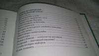 Лот: 11676637. Фото: 5. oz....Золотая книга Красноярского...