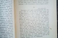 Лот: 24921390. Фото: 9. Татевский сборник С. А. Рачинского...