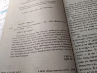 Лот: 17991015. Фото: 2. Бюст мирового стандарта | Бриза... Дом, сад, досуг