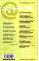 Лот: 14765670. Фото: 2. Януш Леон Вишневский - Одиночество... Литература, книги