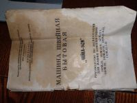 Лот: 14229628. Фото: 2. Швейная машинка. Чайка 142 М. Мелкая бытовая техника