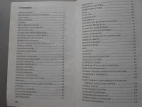 Лот: 3888146. Фото: 4. Большая книга сказок. Красноярск