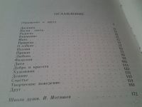 Лот: 5869119. Фото: 3. Дорога к другу, Михаил Пришвин... Литература, книги