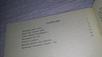 Лот: 11564375. Фото: 3. Тренируйте зрение, Грант Демирчоглян... Литература, книги